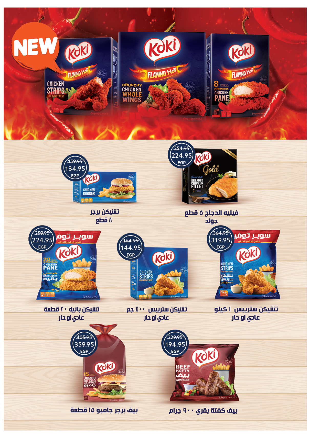 oscar offers from 29may to 7may 2025 عروض أوسكار من 29 مايو حتى 7 مايو 2025 صفحة رقم 22